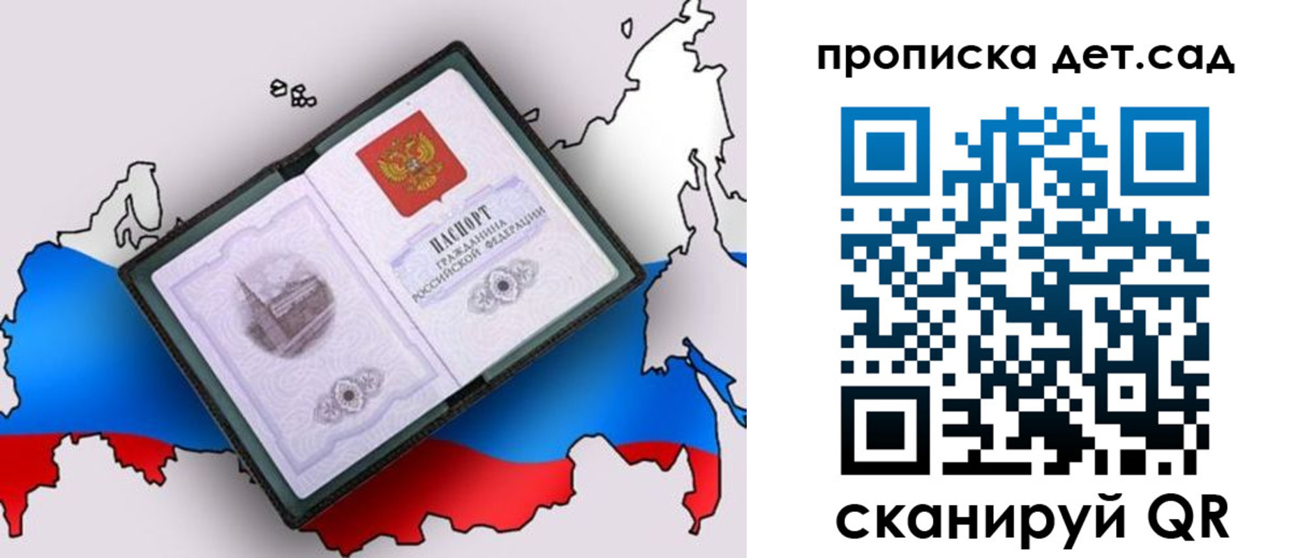 временная регистрация для школы в Анжеро-Судженске