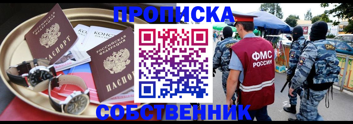 временная регистрация для всех в Анжеро-Судженске