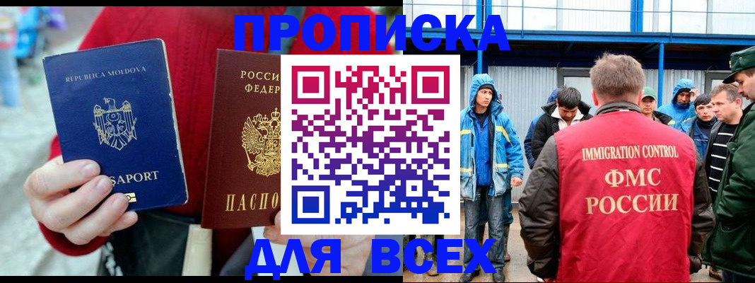 временная регистрация для всех в Анжеро-Судженске