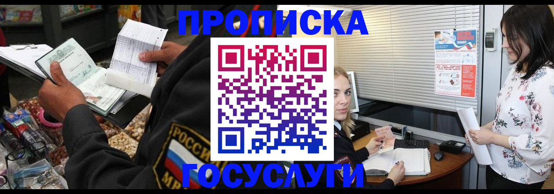 найти адрес прописки в Анжеро-Судженске