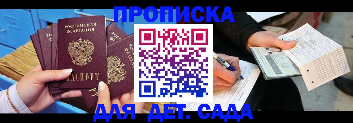 временная регистрация адрес в Анжеро-Судженске