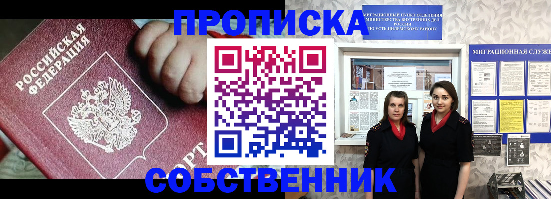 где прописаться в Анжеро-Судженске